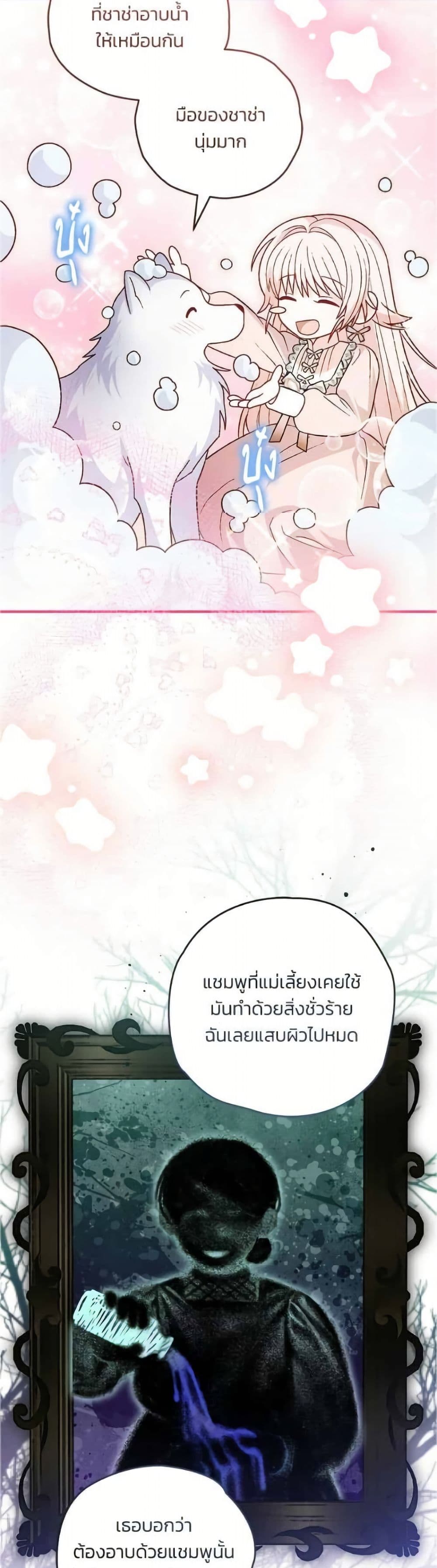 To My Dear Wolf page 43