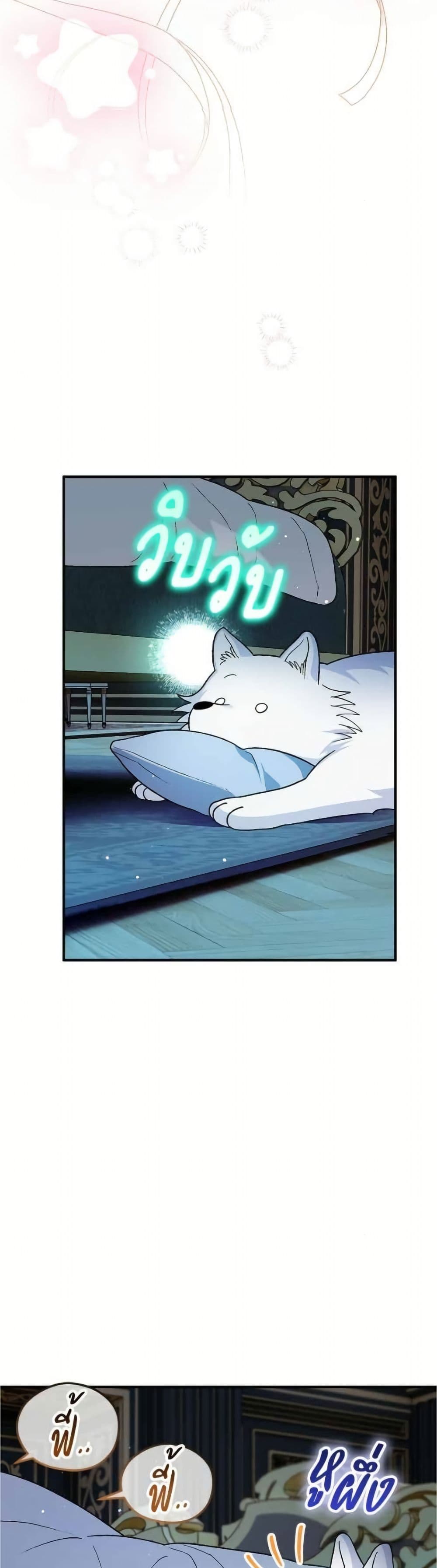 To My Dear Wolf page 46