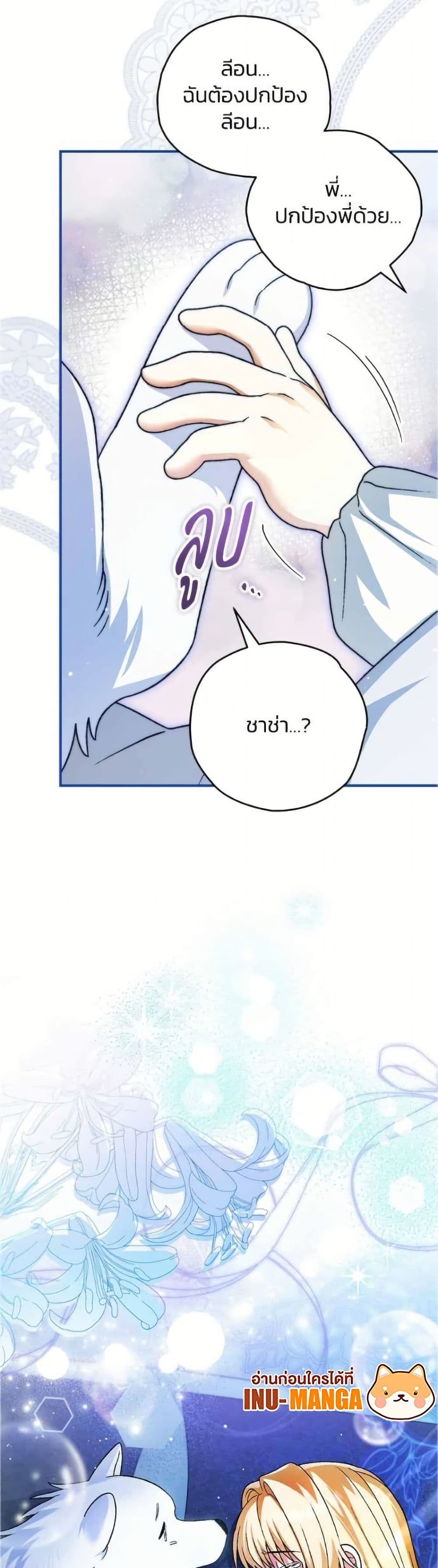 To My Dear Wolf page 50