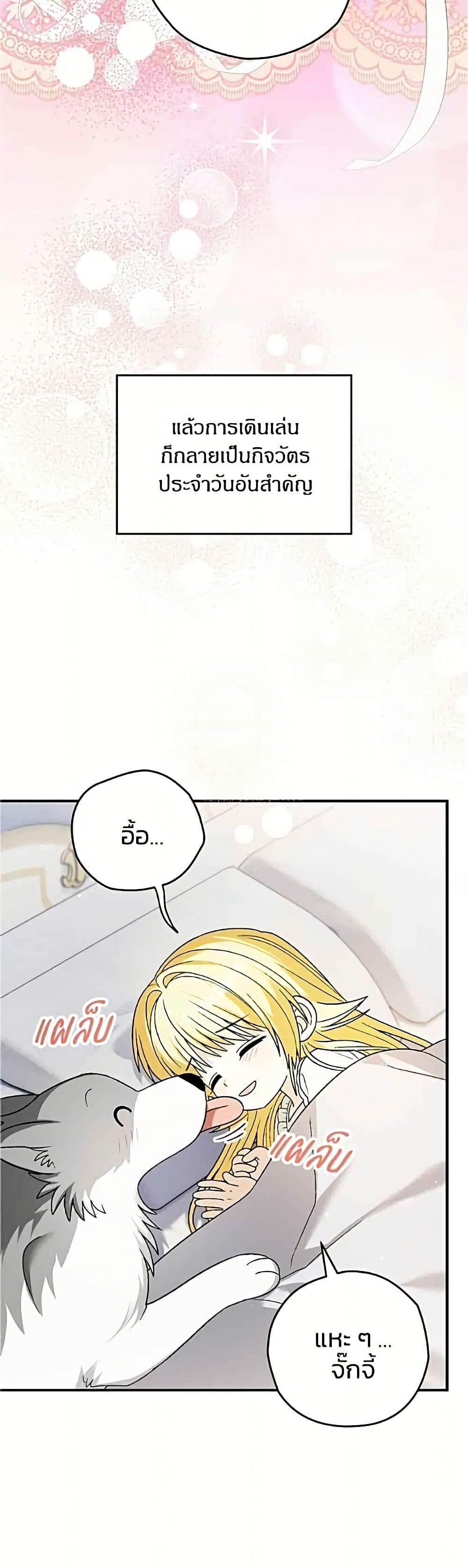 To My Dear Wolf page 4