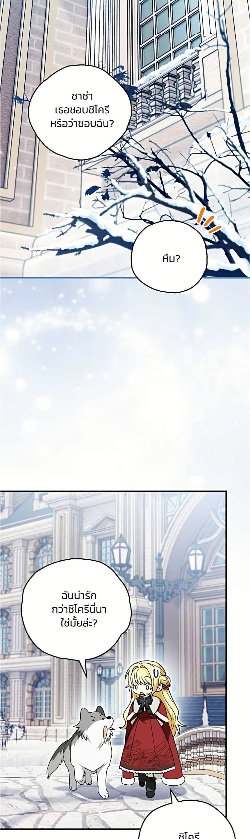 To My Dear Wolf page 6