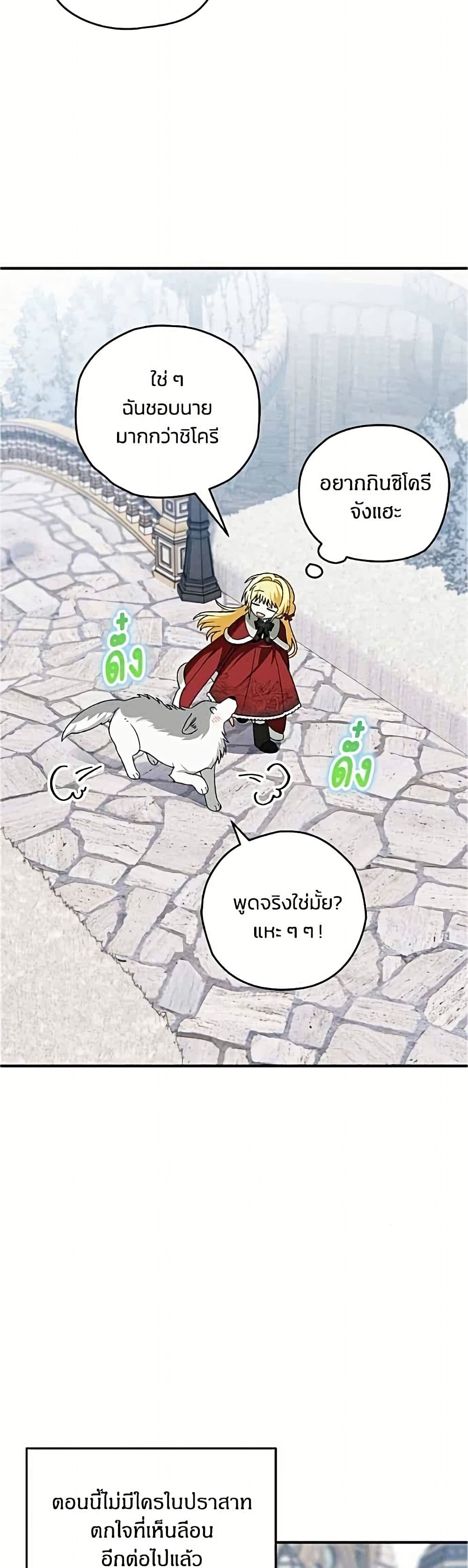 To My Dear Wolf page 10
