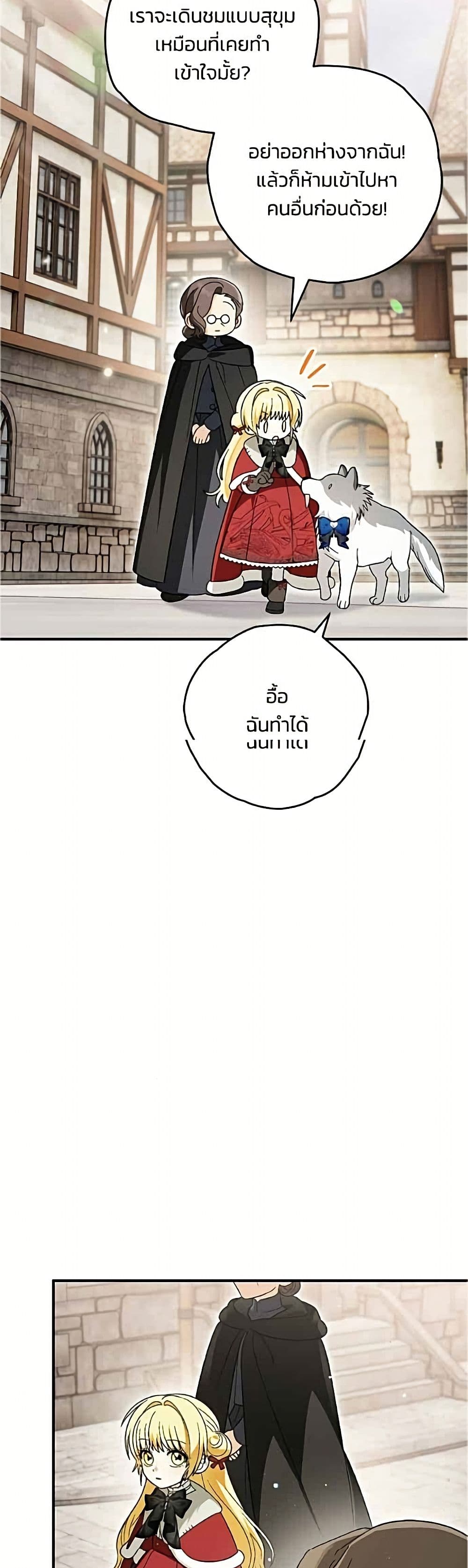 To My Dear Wolf page 15