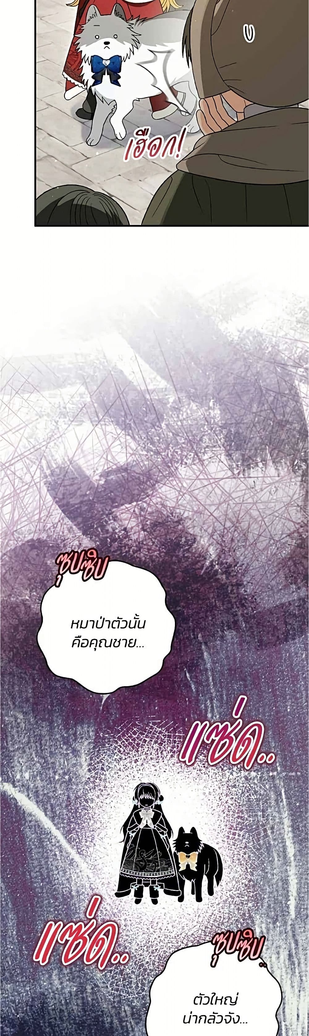 To My Dear Wolf page 16