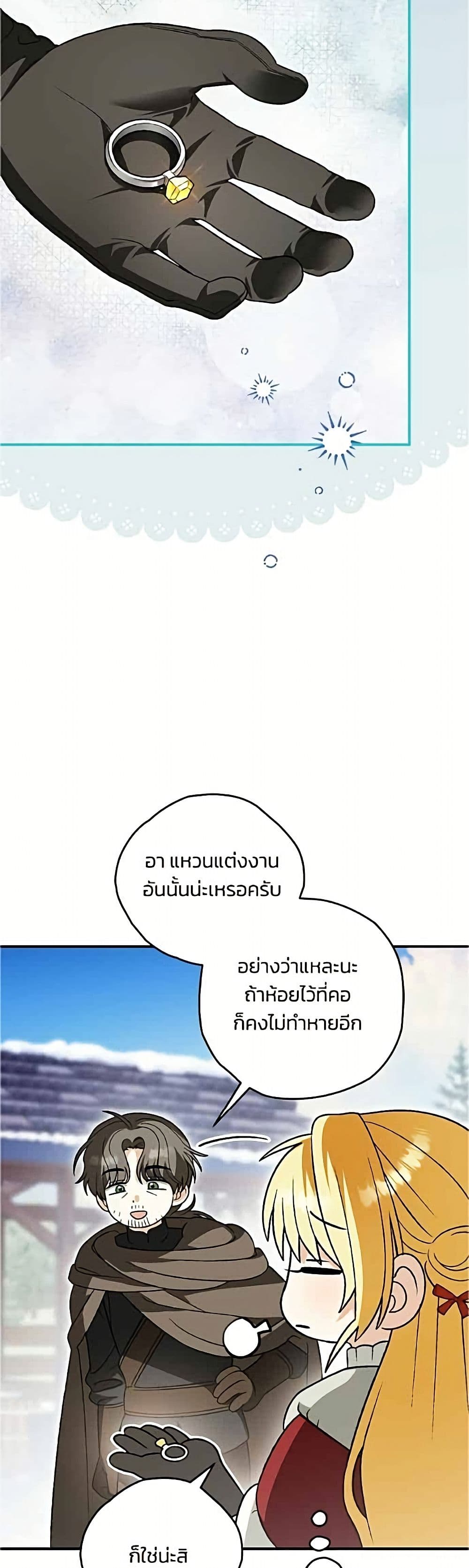 To My Dear Wolf page 30