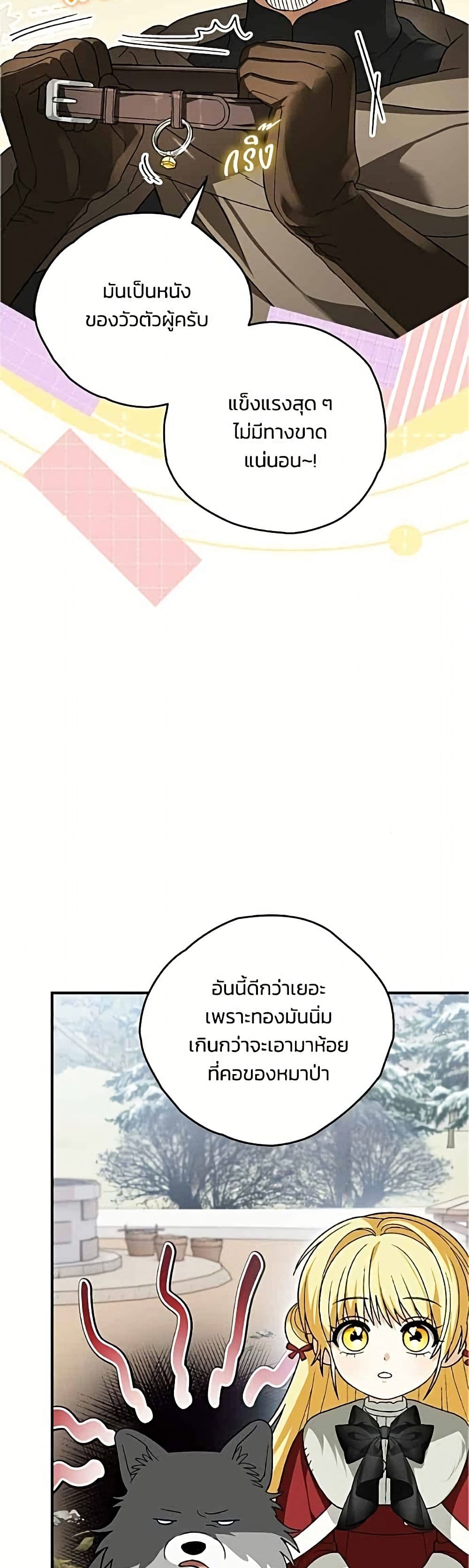 To My Dear Wolf page 33