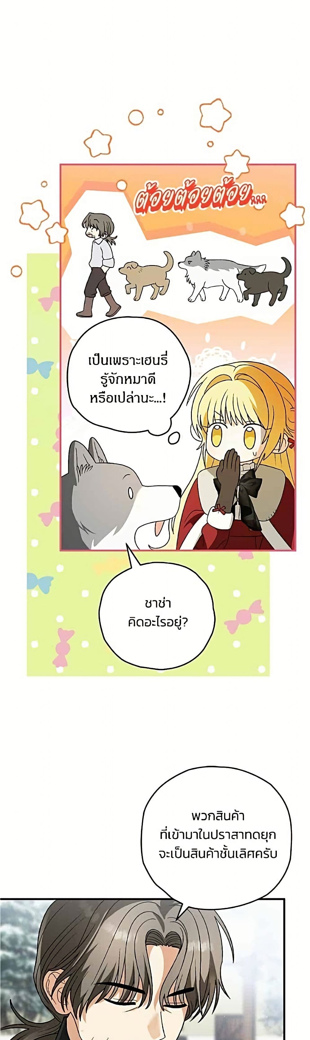 To My Dear Wolf page 35