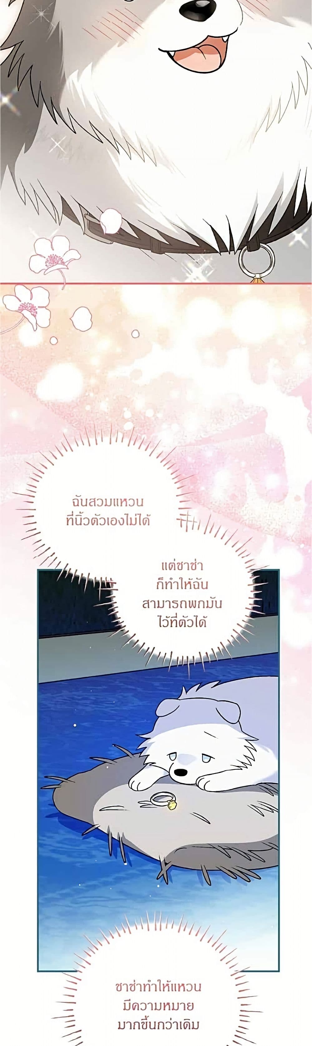 To My Dear Wolf page 39