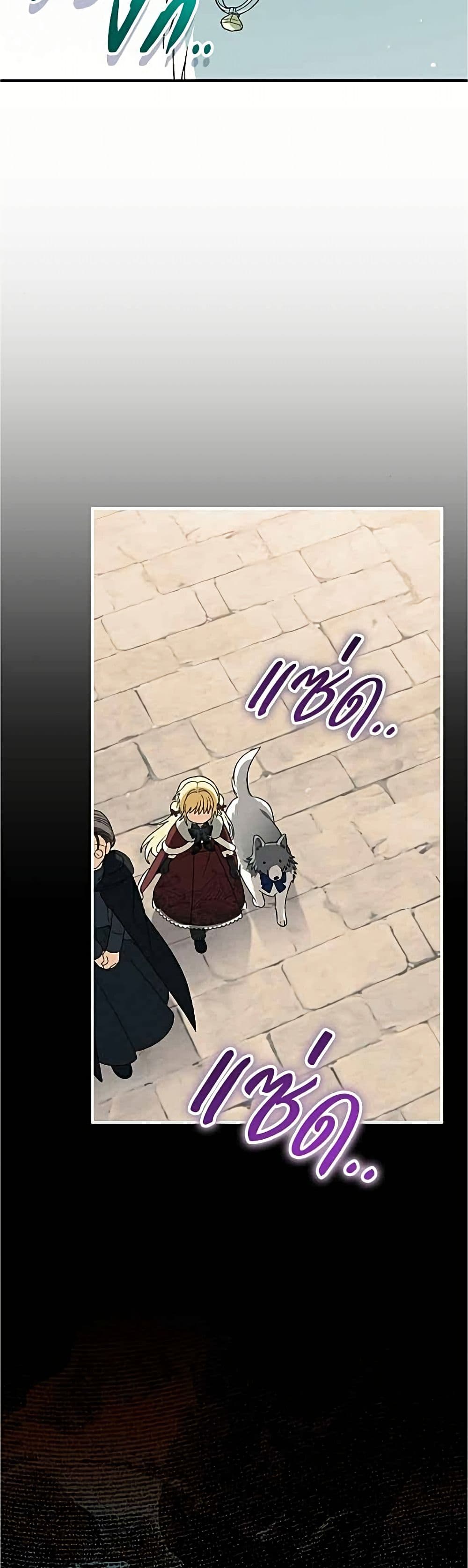 To My Dear Wolf page 47
