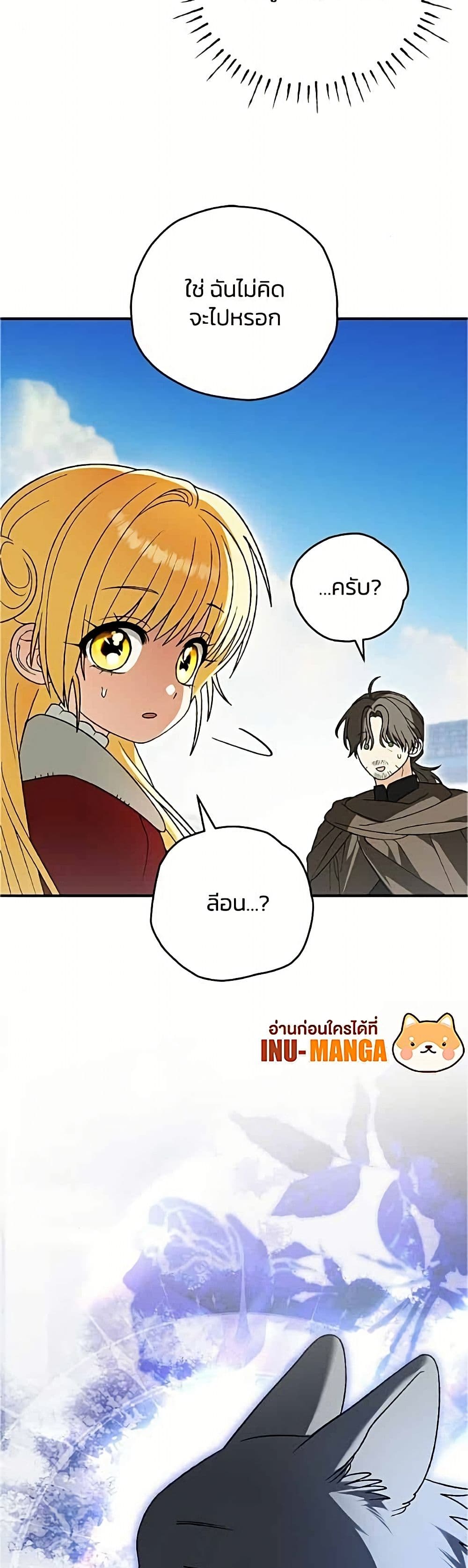 To My Dear Wolf page 50