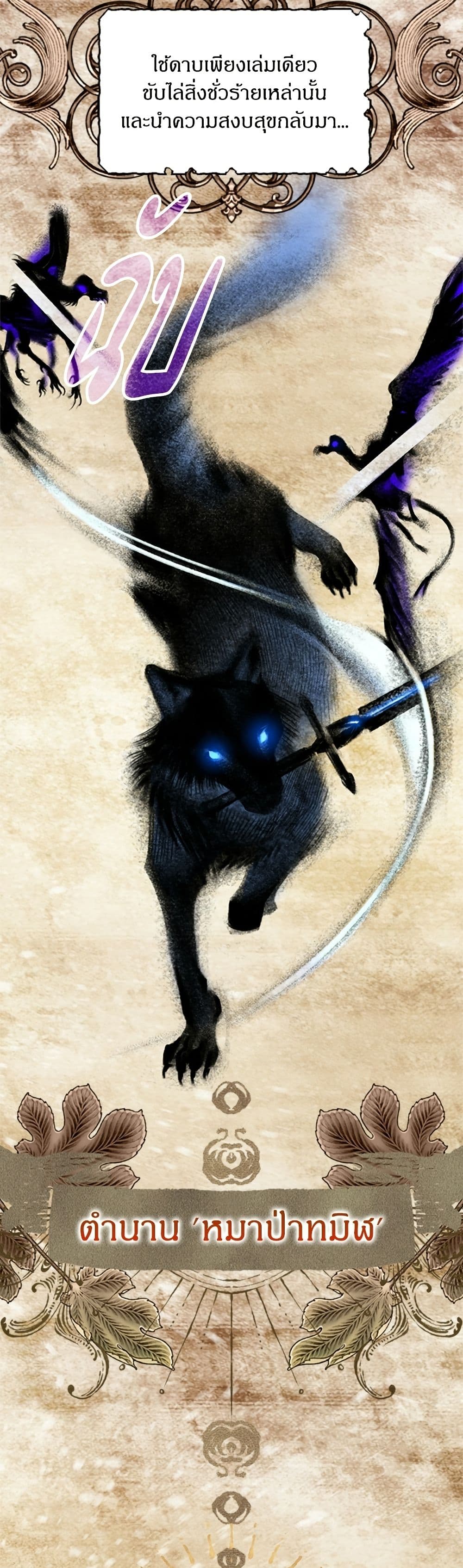 To My Dear Wolf page 5