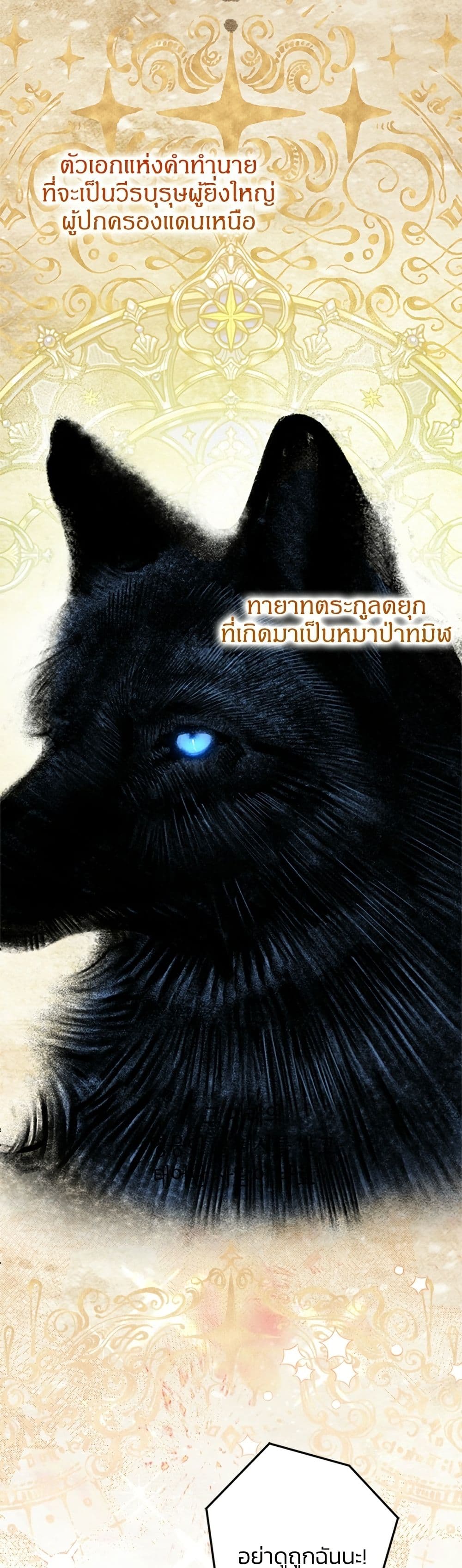 To My Dear Wolf page 6