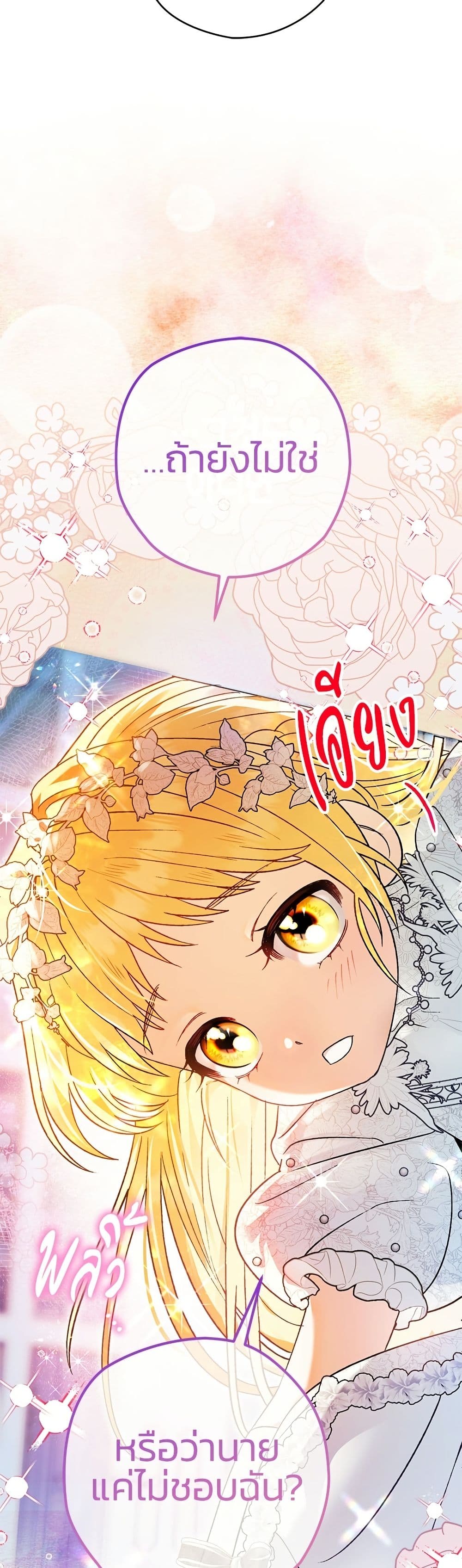 To My Dear Wolf page 13