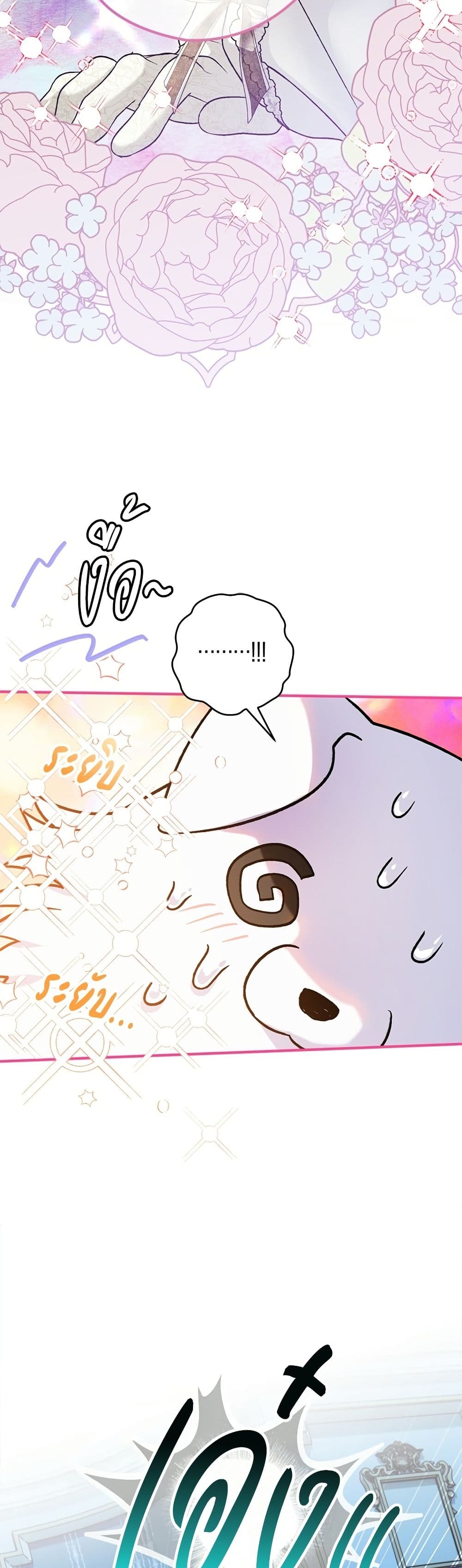 To My Dear Wolf page 14