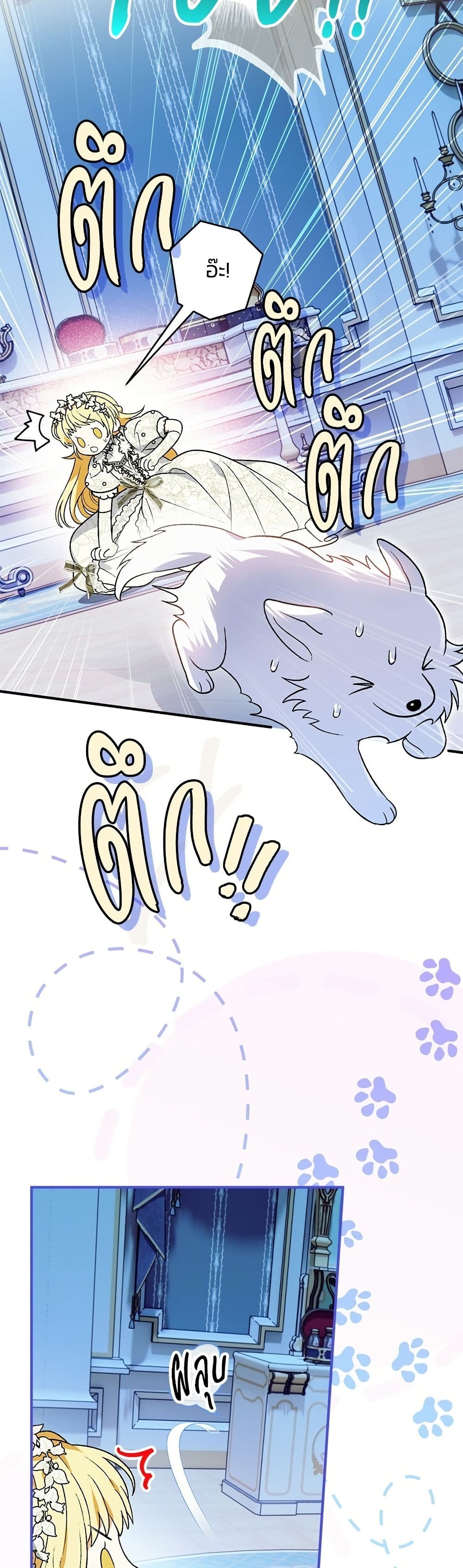 To My Dear Wolf page 15