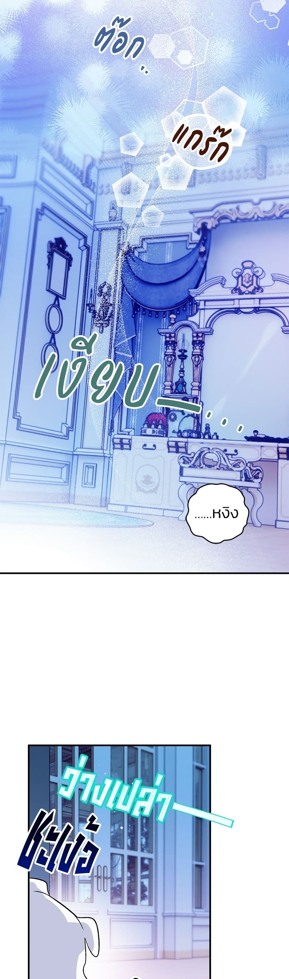 To My Dear Wolf page 23