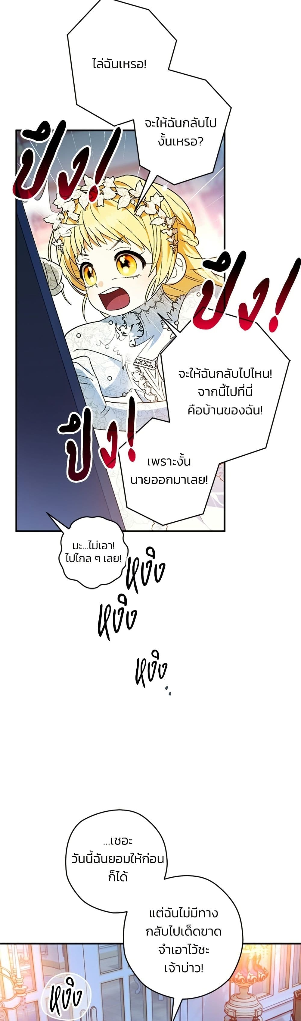 To My Dear Wolf page 28