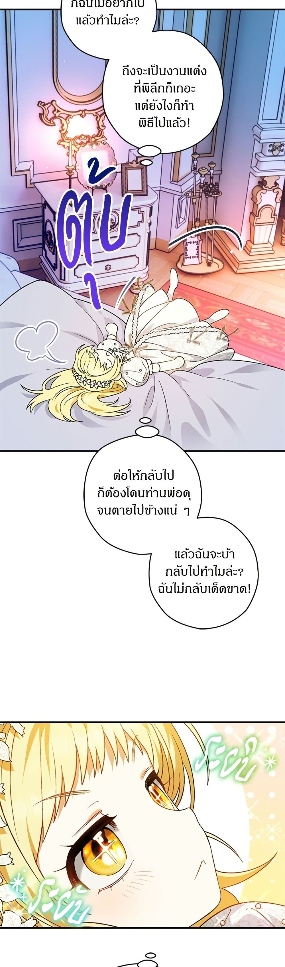 To My Dear Wolf page 30