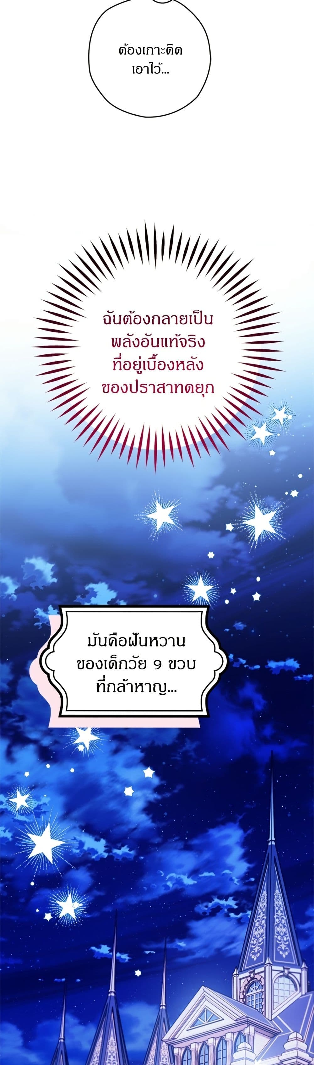 To My Dear Wolf page 31