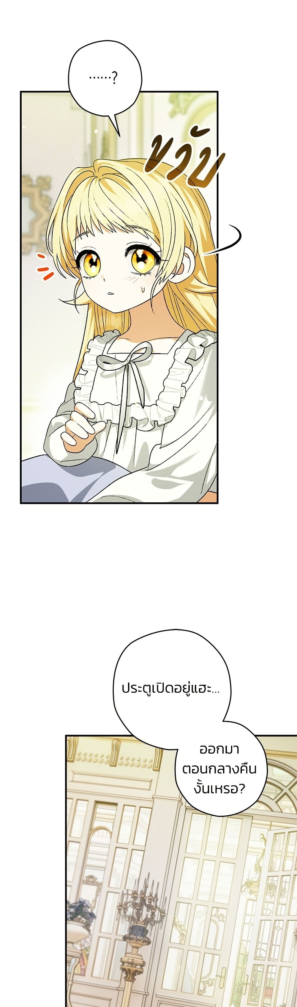 To My Dear Wolf page 37