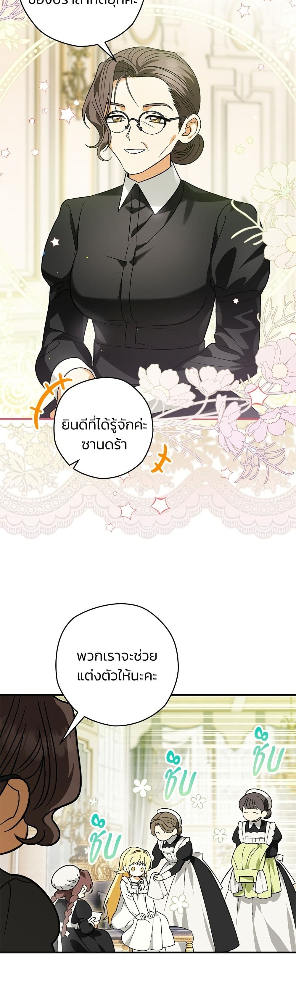 To My Dear Wolf page 39