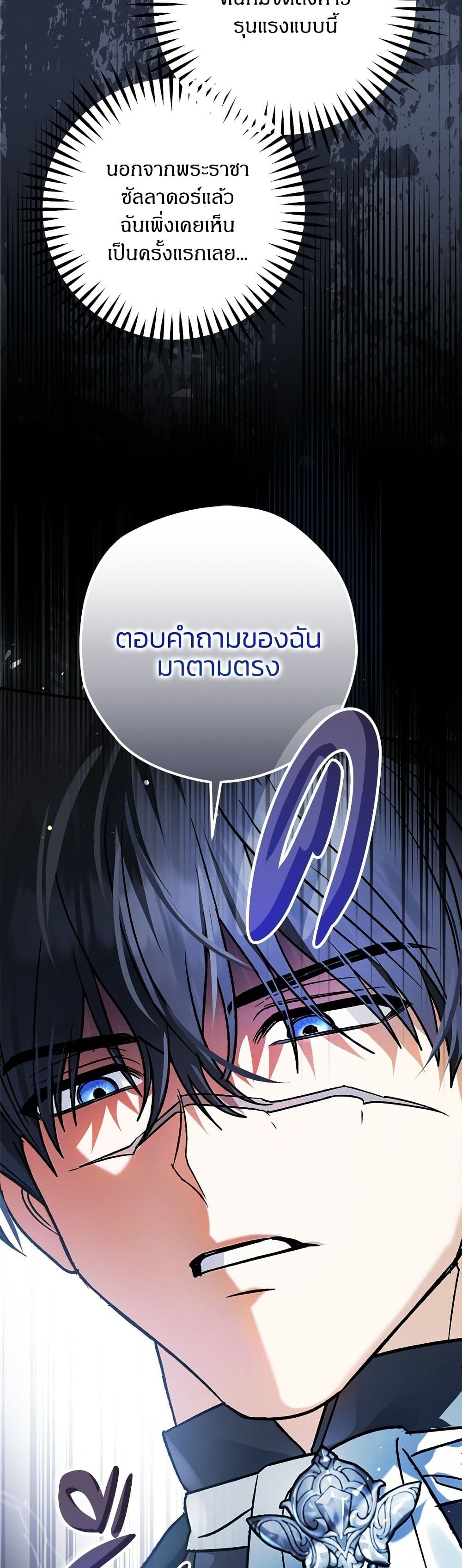 To My Dear Wolf page 50