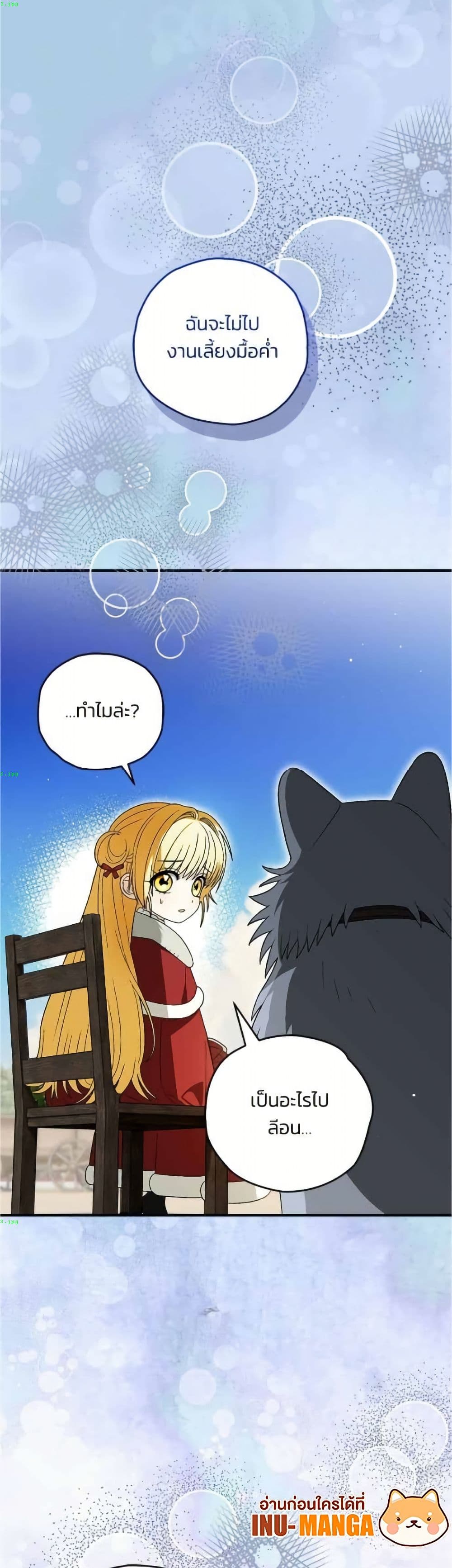To My Dear Wolf page 2