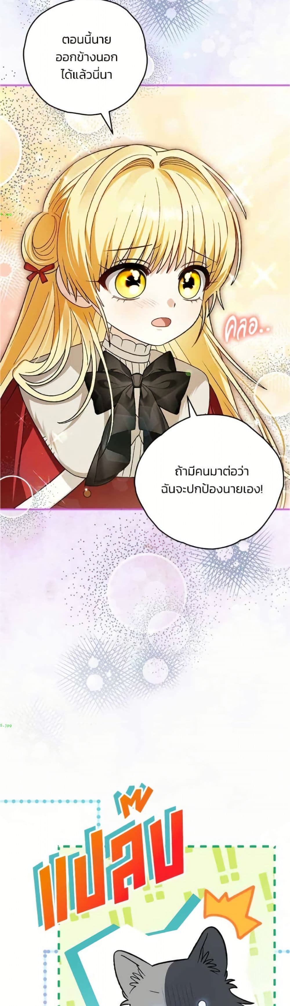 To My Dear Wolf page 3