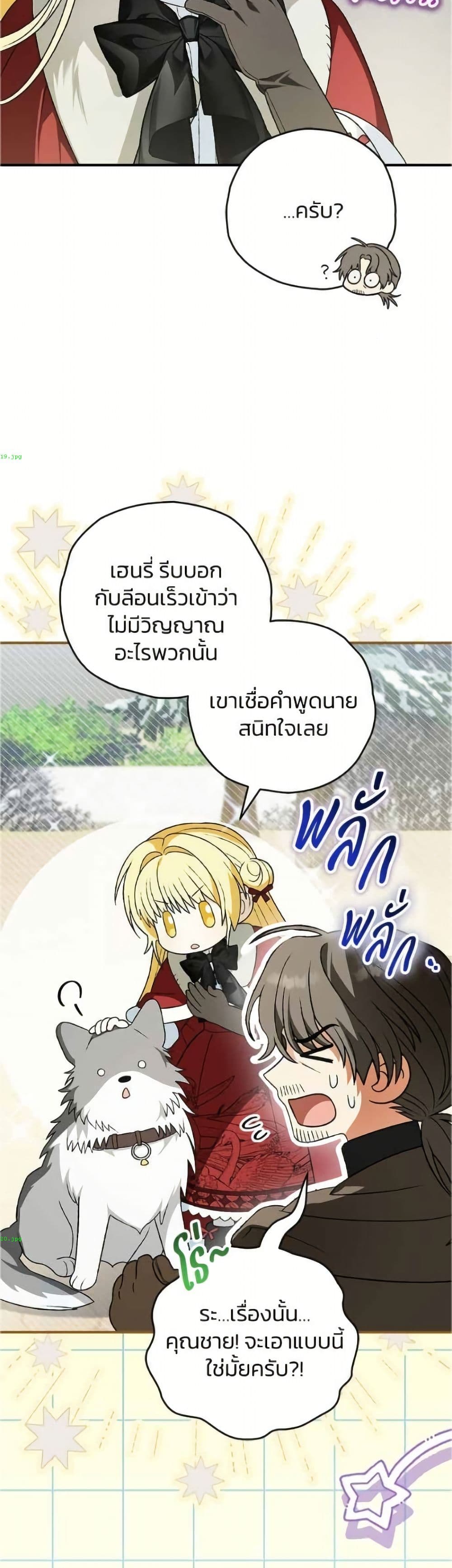 To My Dear Wolf page 10