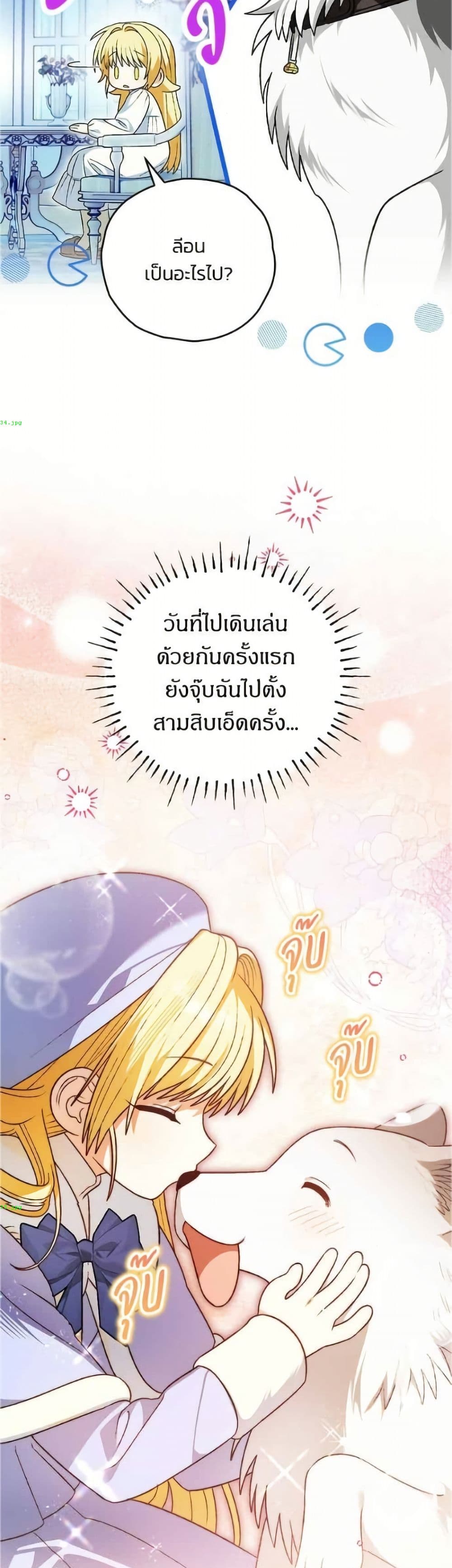 To My Dear Wolf page 17