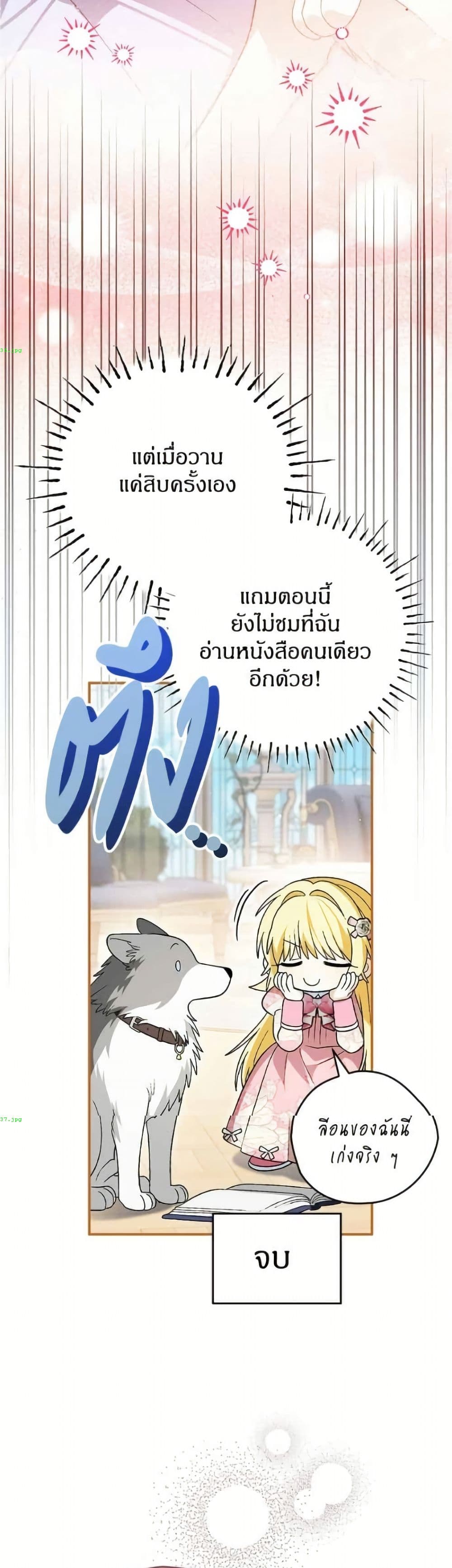 To My Dear Wolf page 18
