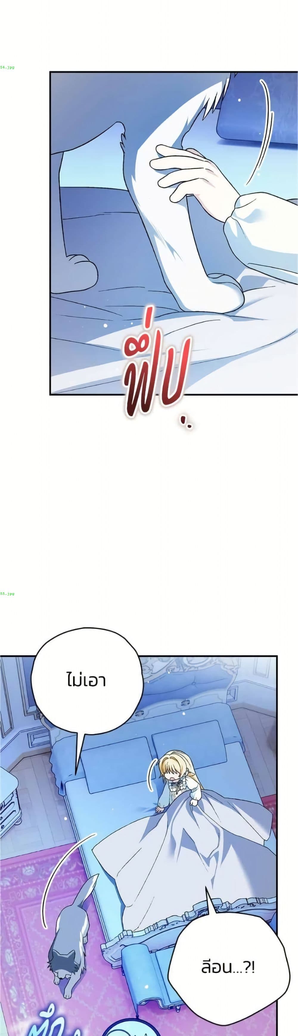 To My Dear Wolf page 27
