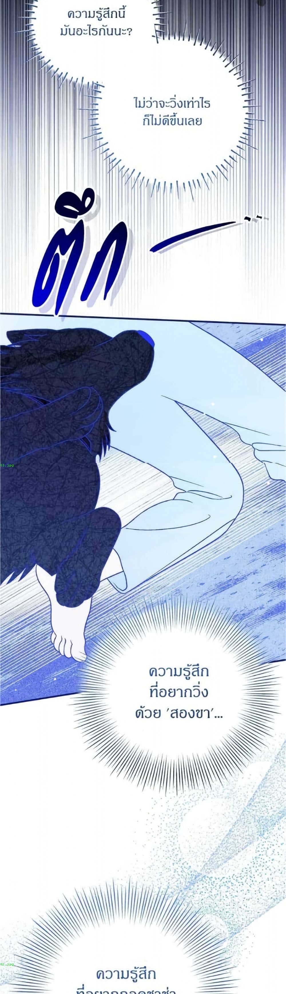 To My Dear Wolf page 30
