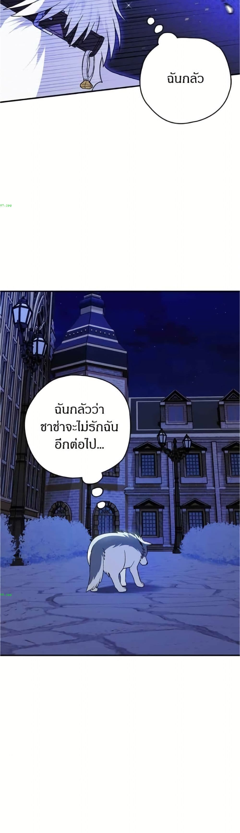 To My Dear Wolf page 33