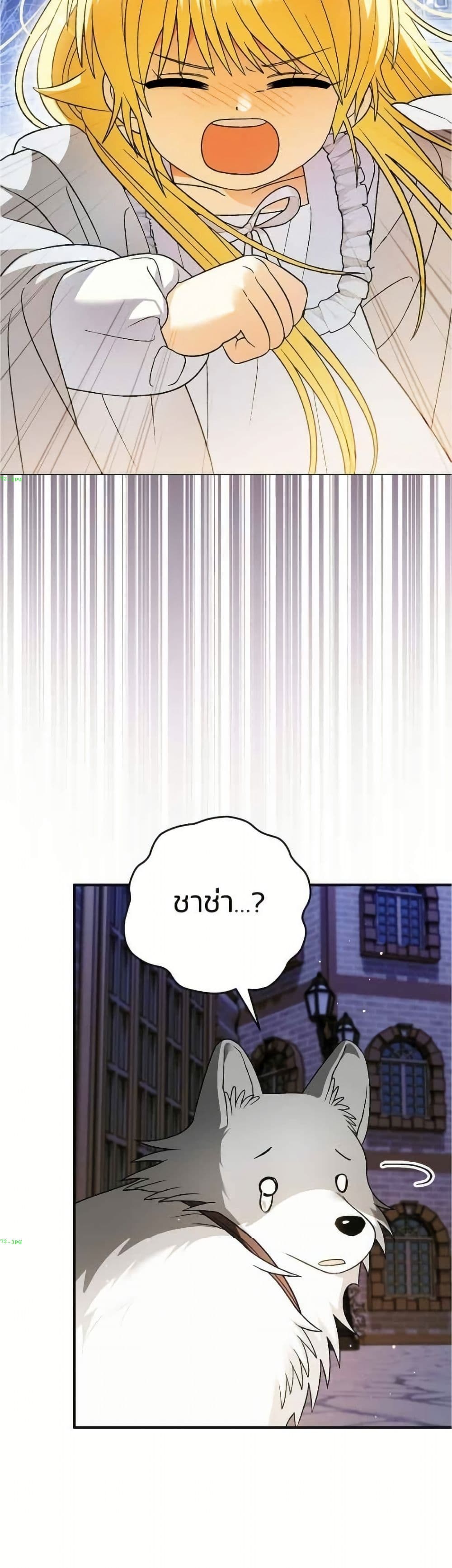 To My Dear Wolf page 35