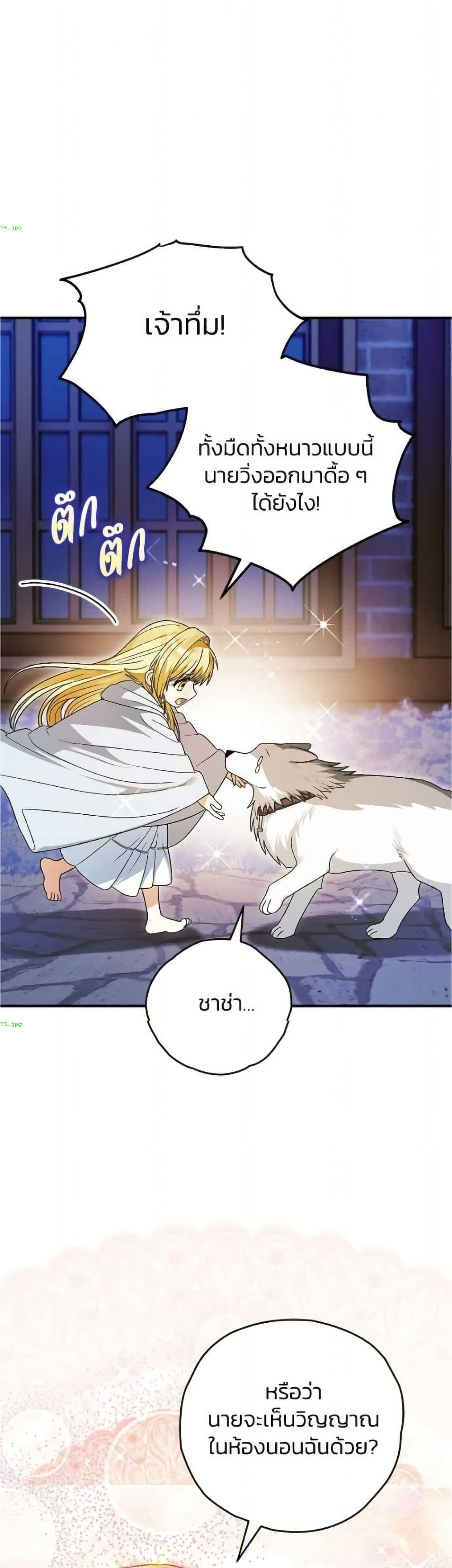 To My Dear Wolf page 36