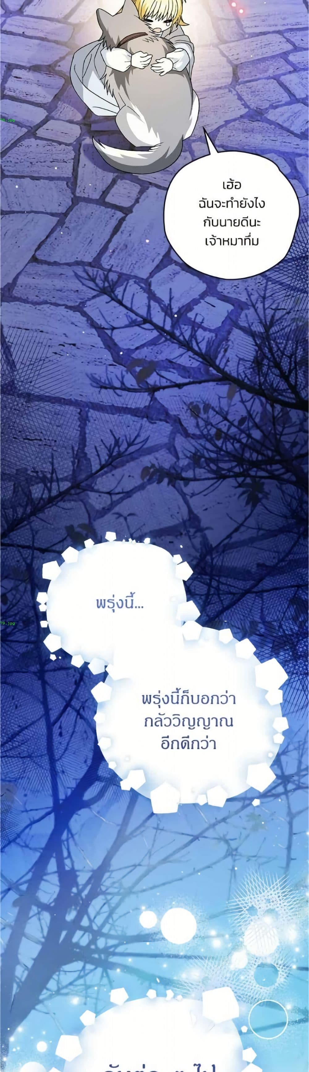 To My Dear Wolf page 38