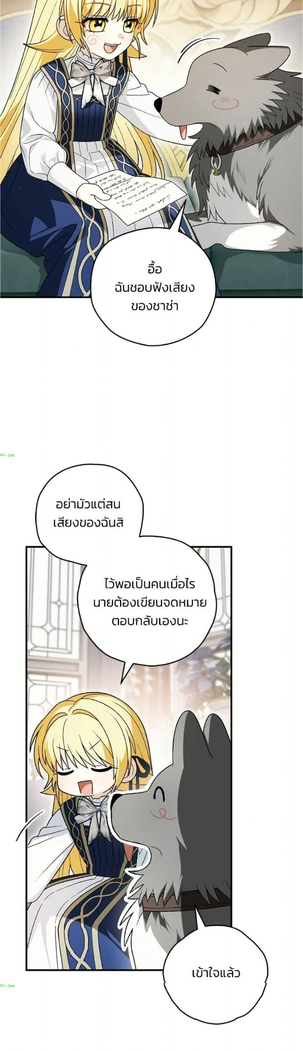 To My Dear Wolf page 44