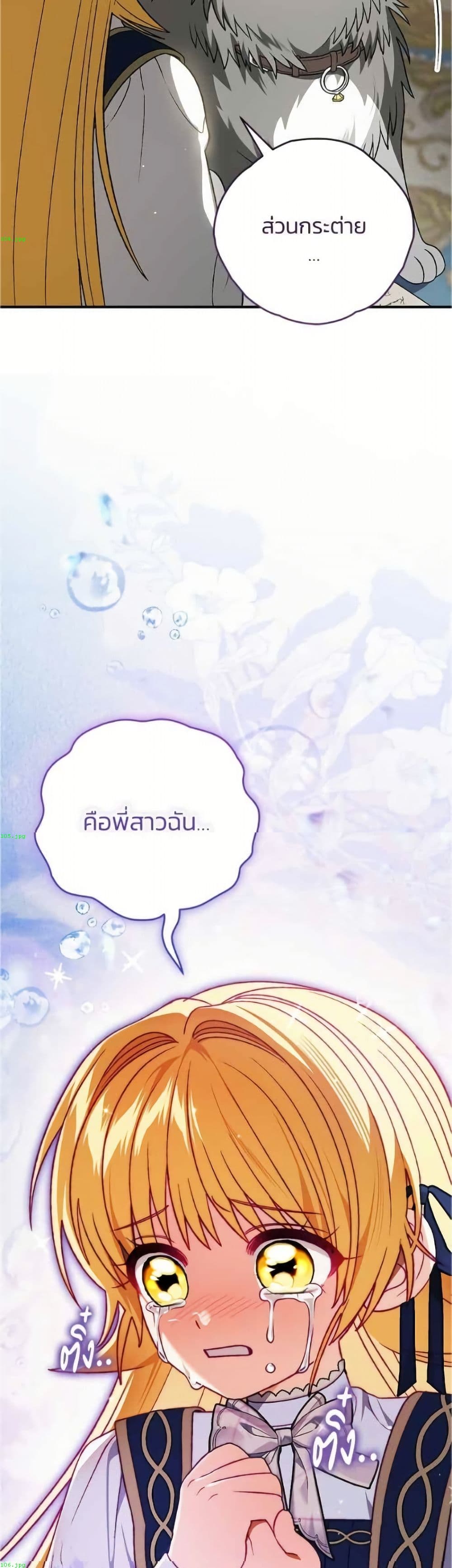 To My Dear Wolf page 50