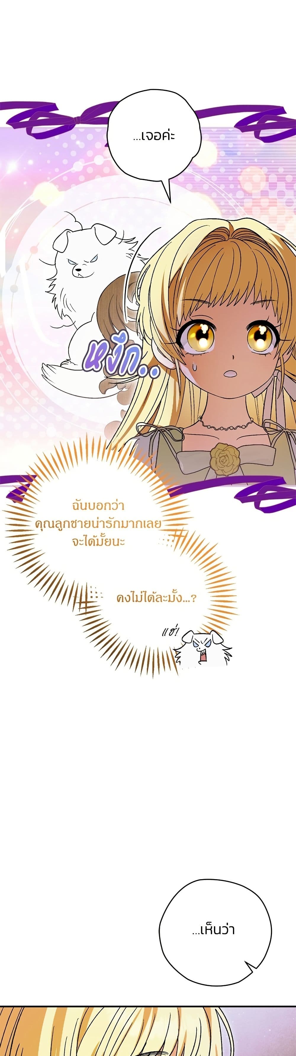 To My Dear Wolf page 3