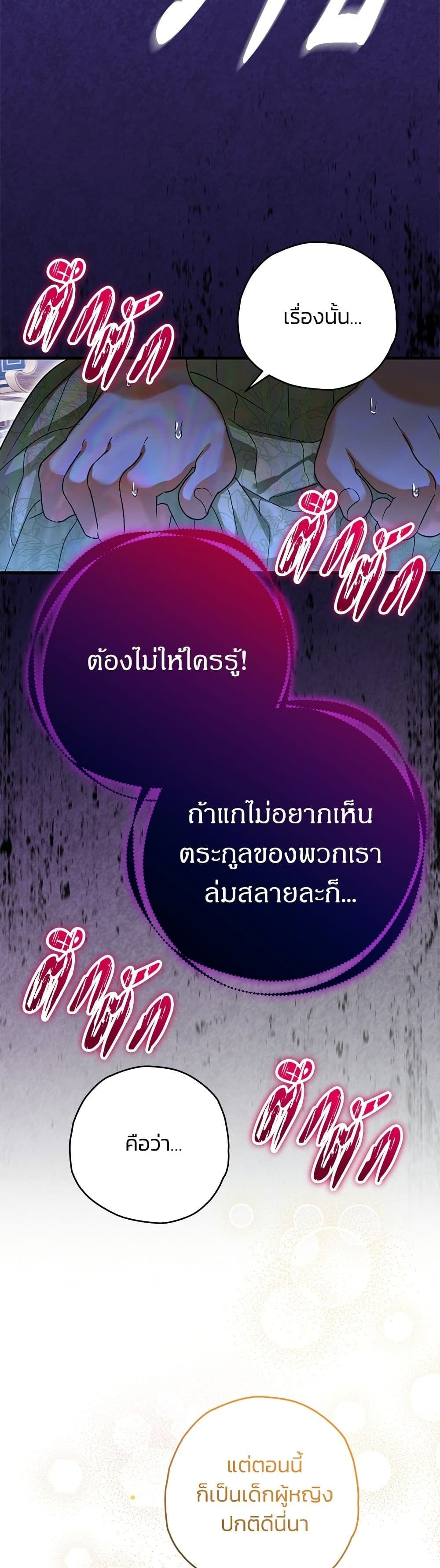 To My Dear Wolf page 5