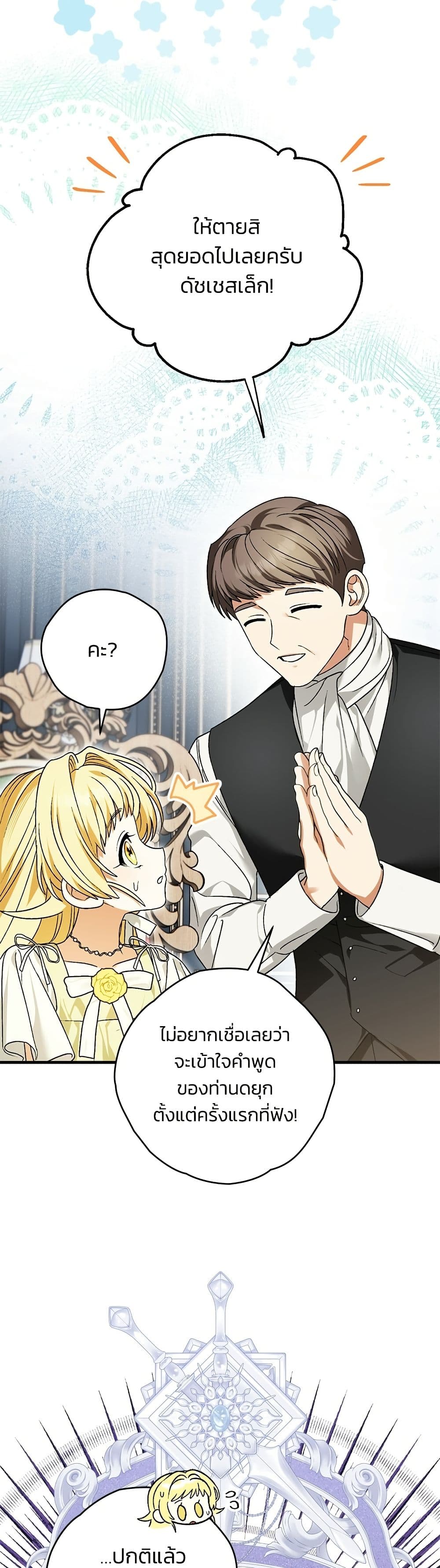 To My Dear Wolf page 10