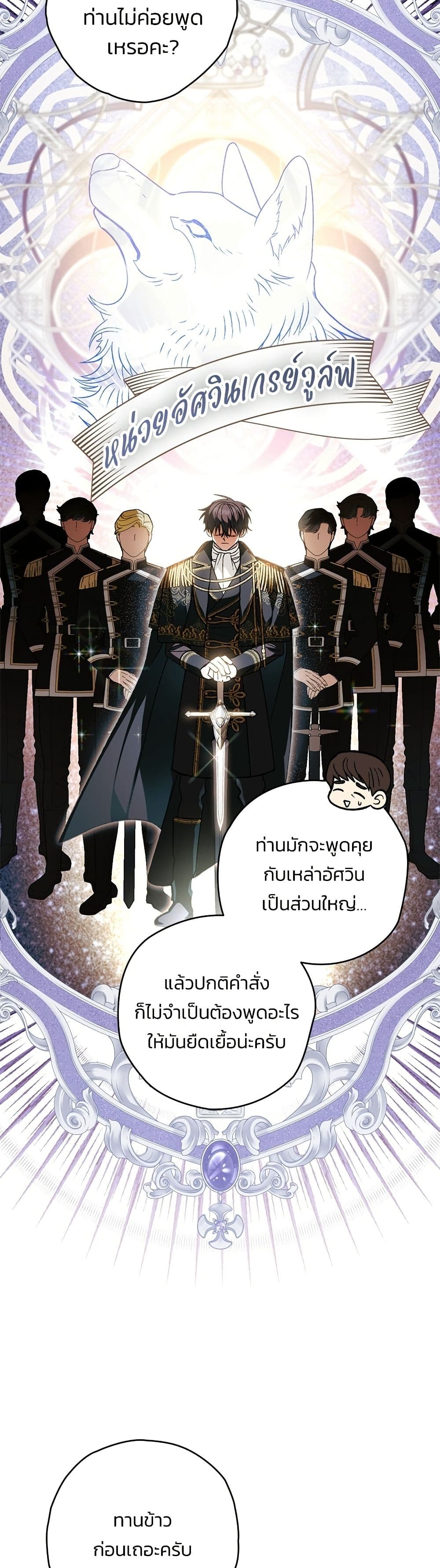 To My Dear Wolf page 11