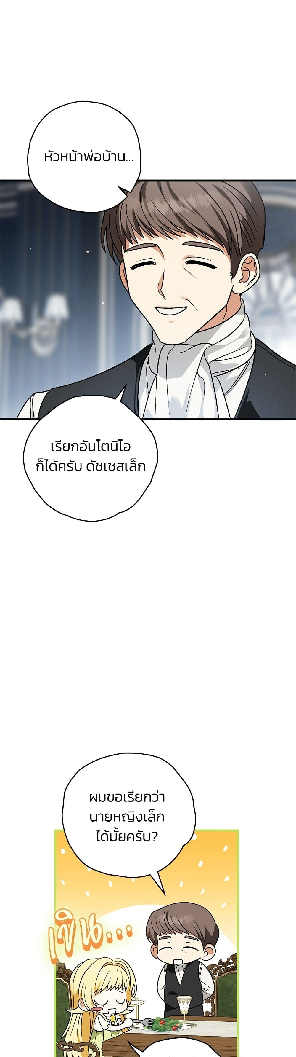To My Dear Wolf page 16