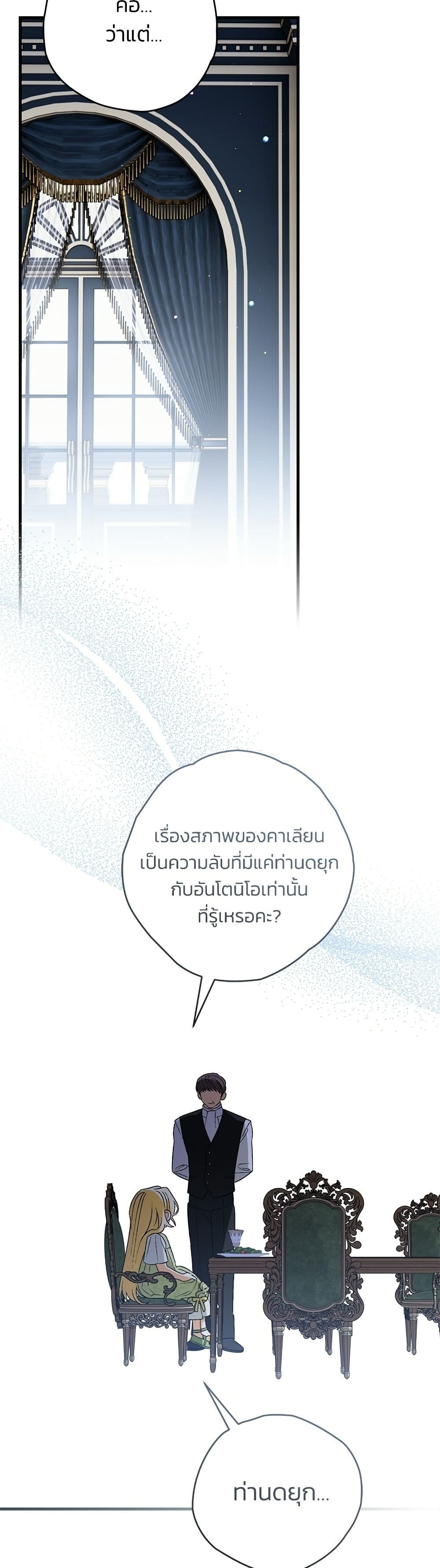 To My Dear Wolf page 18