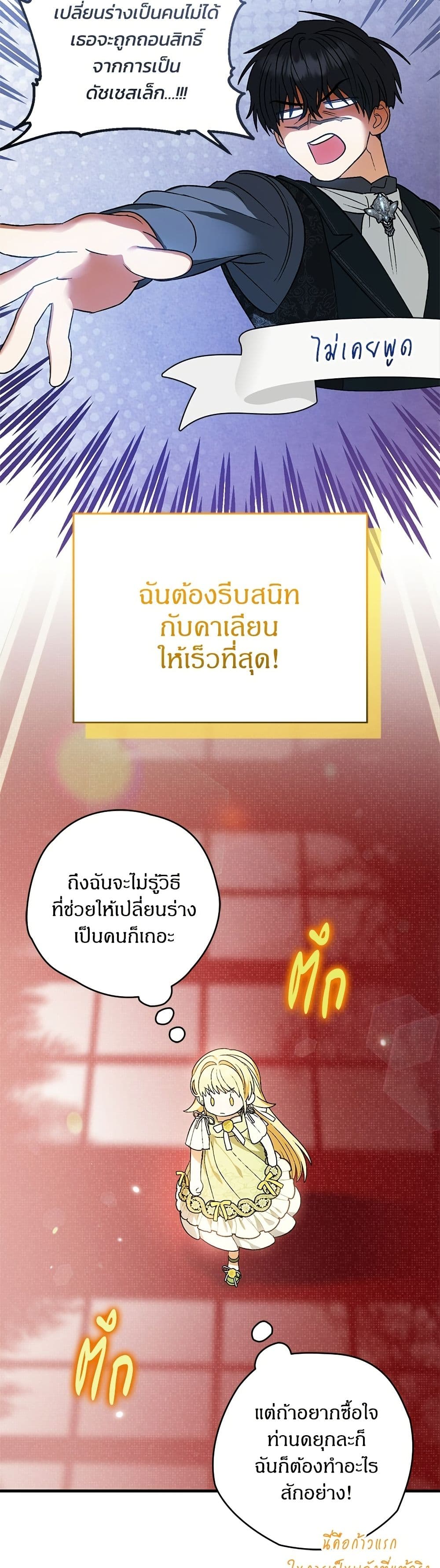 To My Dear Wolf page 23