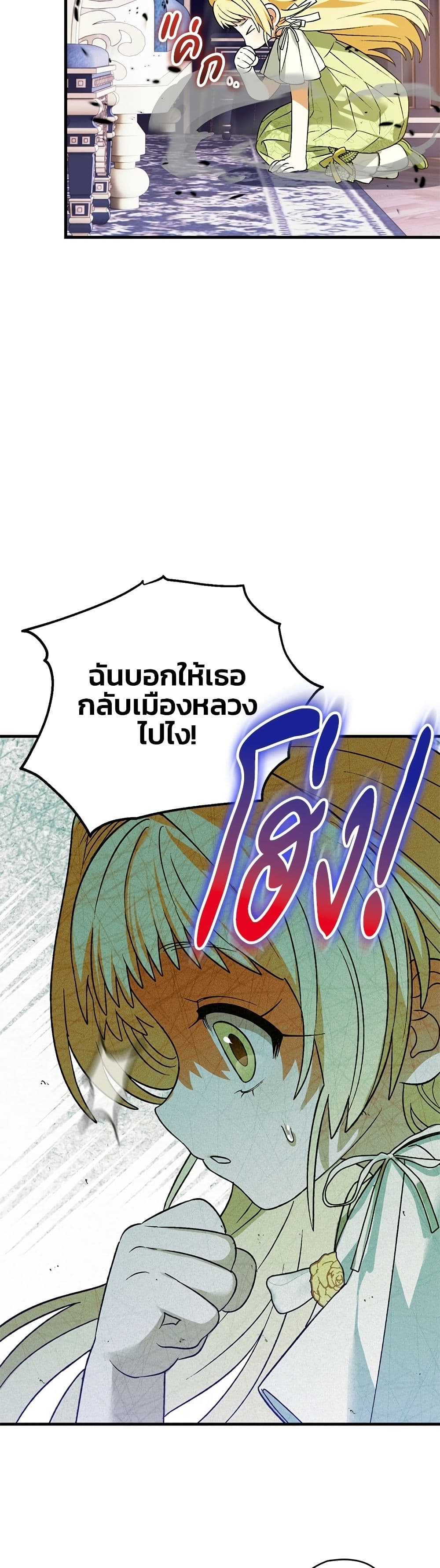 To My Dear Wolf page 34