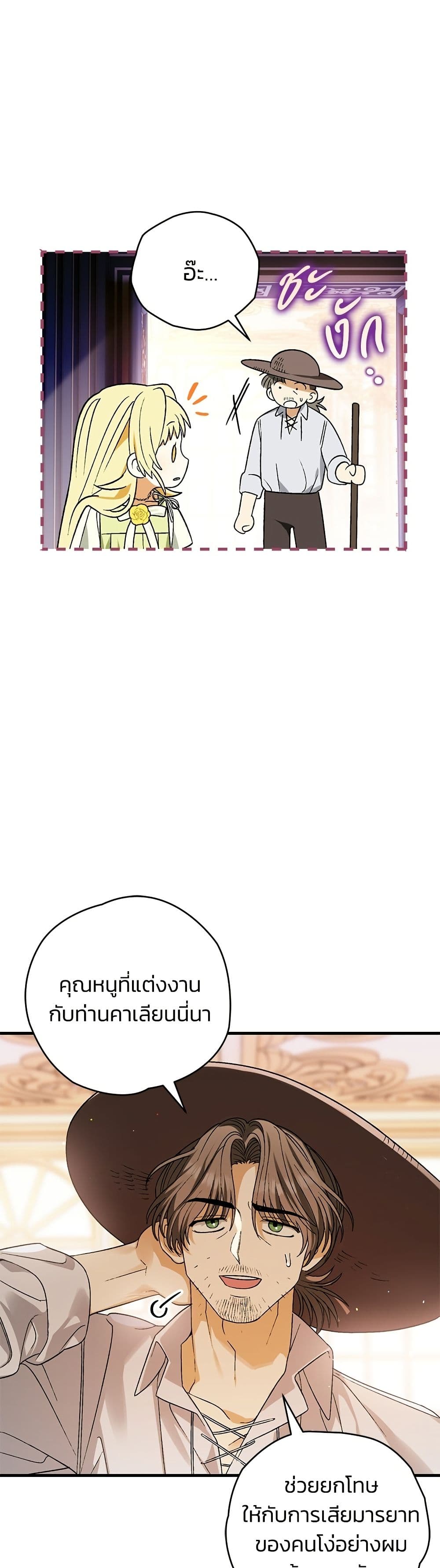 To My Dear Wolf page 38