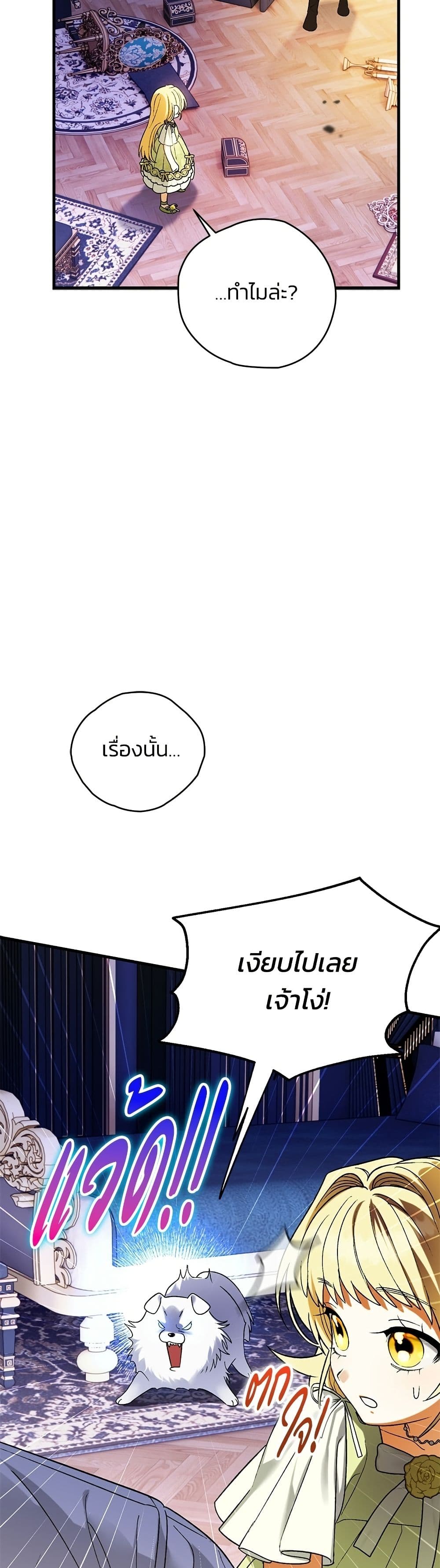 To My Dear Wolf page 41