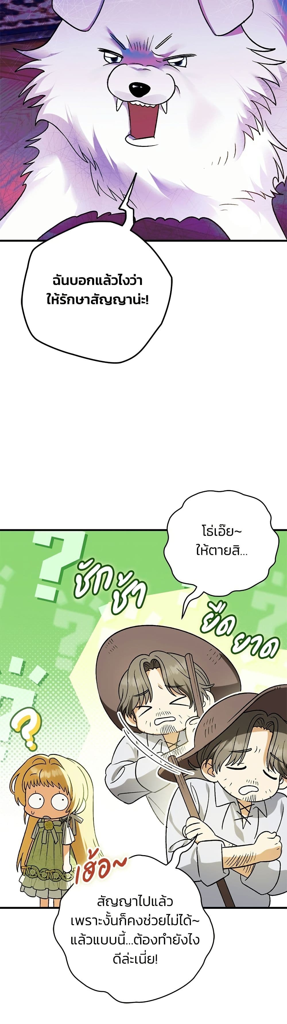 To My Dear Wolf page 43
